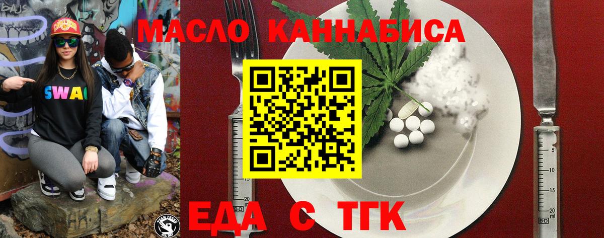 Шелехов  Печенье с ТГК марихуана  Вход с VPN 
