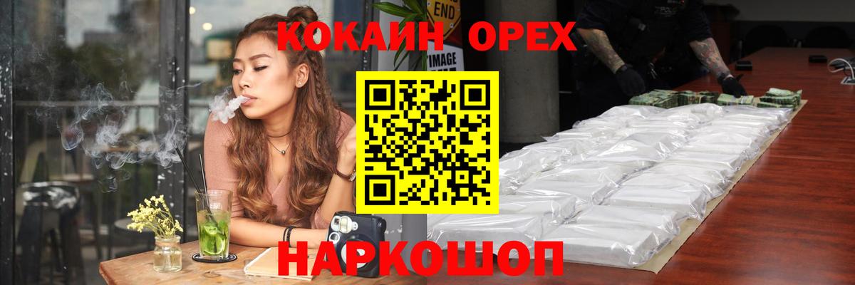 Cocaine  Cocaine VHQ  Вход с VPN  Шелехов  КОКАИН Columbia 