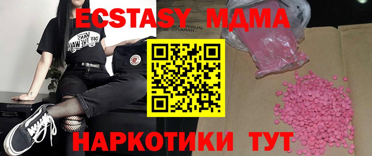 Экстази VHQ Шелехов