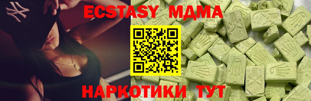 Шелехов  Ecstasy MDMA  даркнет сайт  Вход с VPN 