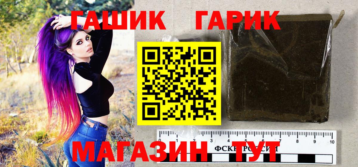 Шелехов  где купить   ГАШИШ гарик  Вход с VPN  Гашиш индика сатива 