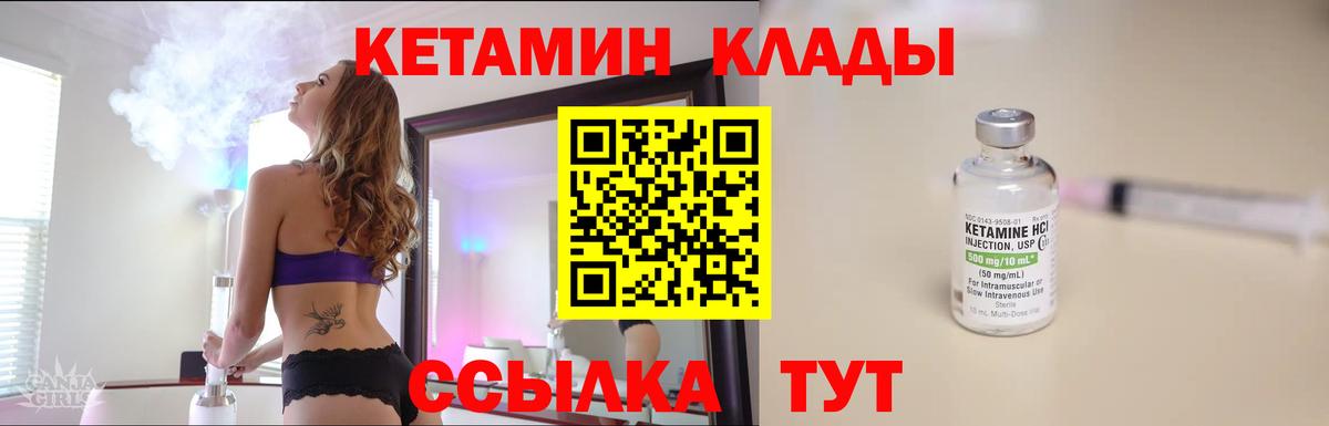 КЕТАМИН VHQ  Кетамин VHQ  Шелехов  Вход с VPN 