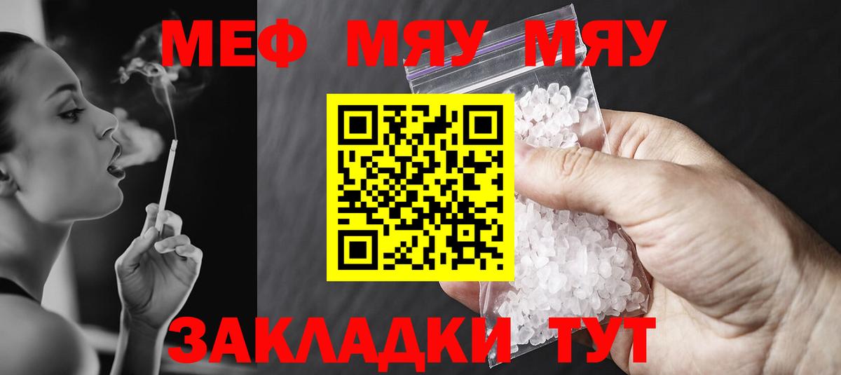 МЕФ кристаллы Шелехов