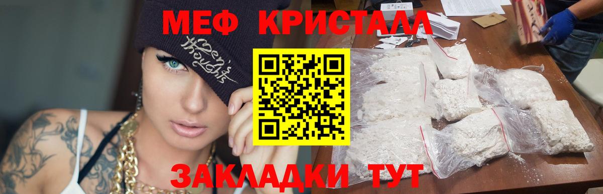 Шелехов  Мефедрон mephedrone  МЕФ 4 MMC  Вход с VPN 