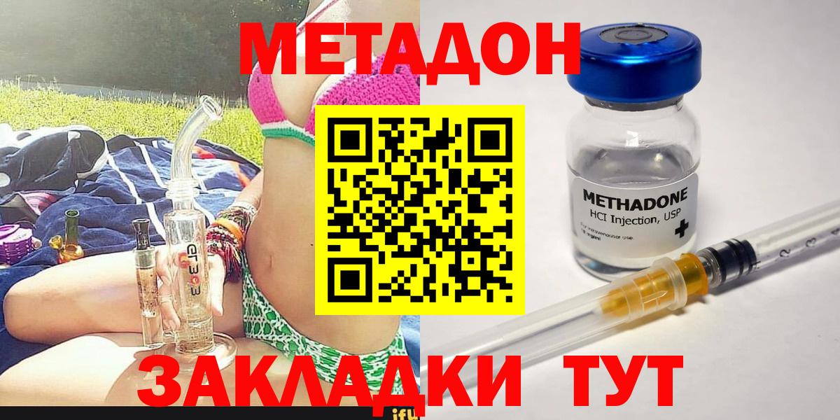 МЕТАДОН мёд Шелехов