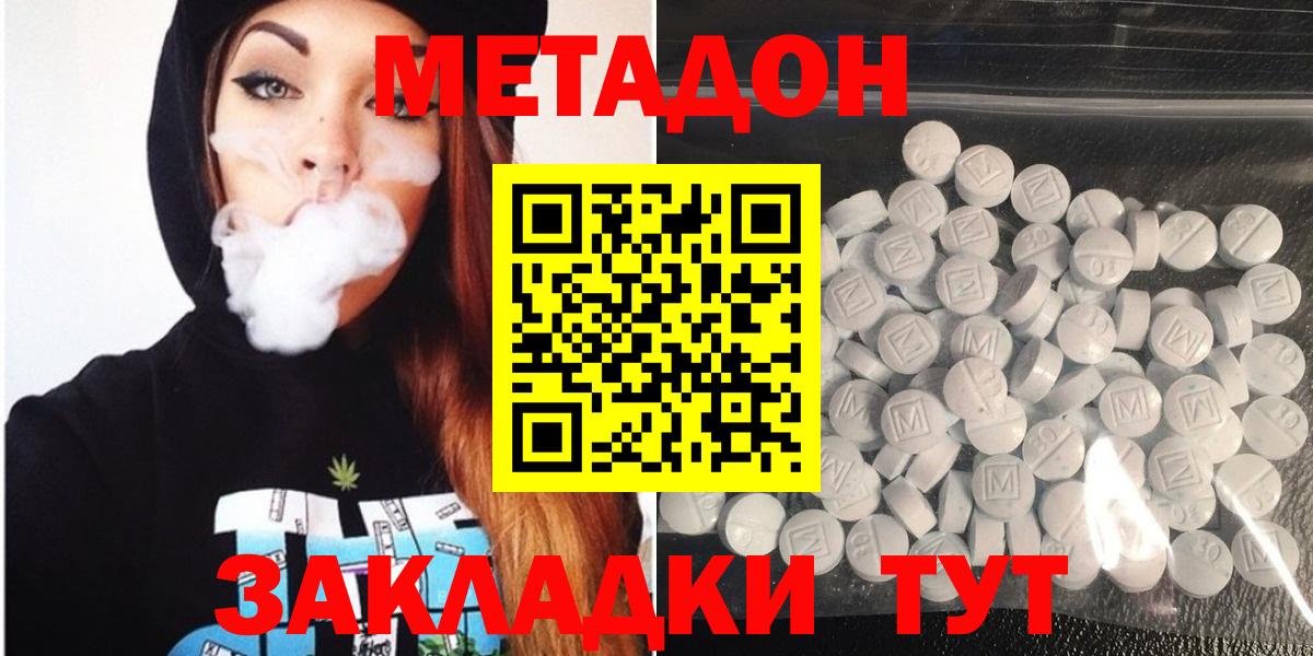Метадон кристалл  MEGA ссылки  Шелехов  Вход с VPN  МЕТАДОН белоснежный 