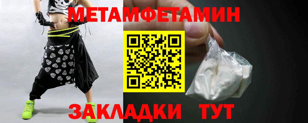 Метамфетамин мет Шелехов