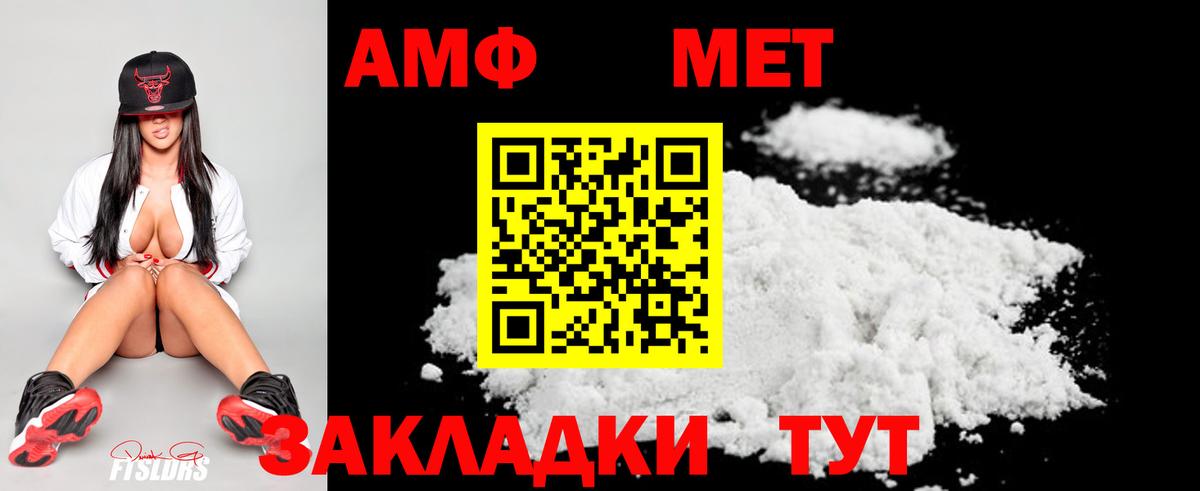 Метамфетамин пудра  Вход с VPN  Метамфетамин  Метамфетамин пудра  Шелехов 