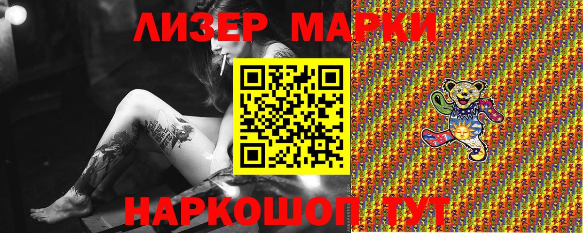 Марки NBOMe  Вход с VPN  Марки NBOMe 1500мкг  Шелехов  Марки NBOMe 1500мкг 