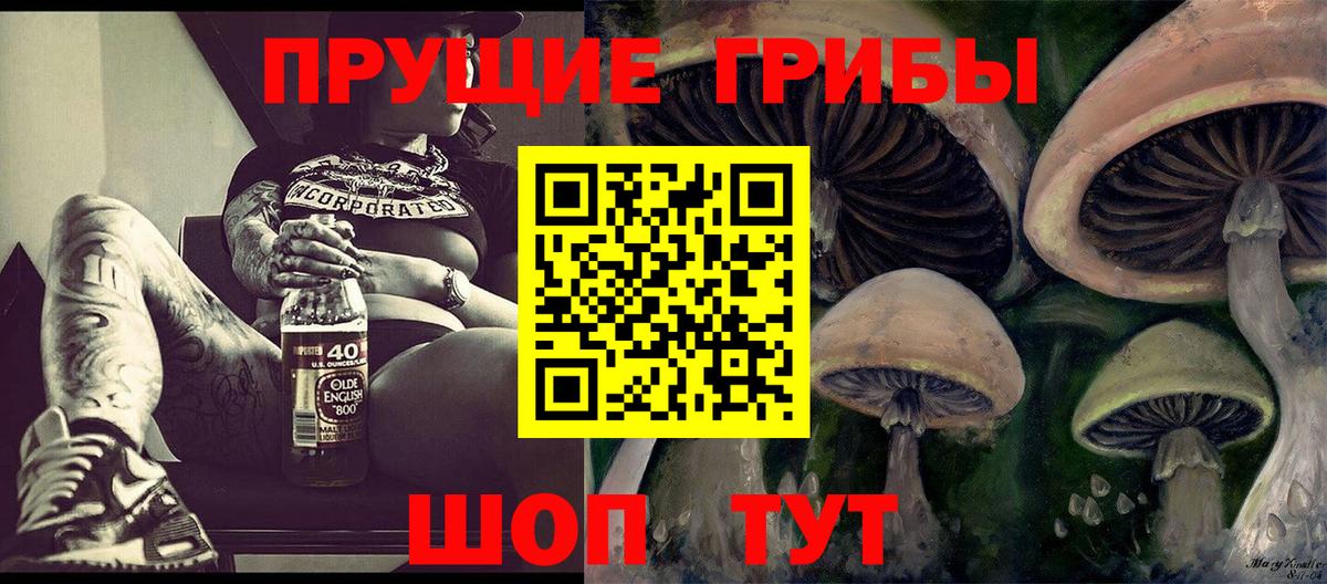 Псилоцибиновые грибы Magic Shrooms Шелехов