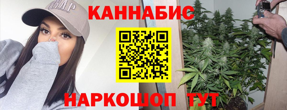 Шишки марихуана Ganja Шелехов