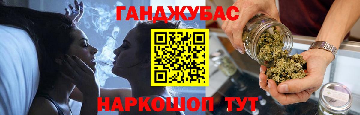 МАРИХУАНА семена  Вход с VPN  Шишки марихуана Bruce Banner  Каннабис SATIVA & INDICA  Шелехов 